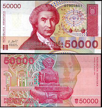 Хорватия 50000 динаров 1993 Руджер Иосип Бошкович, скульптура история Хорватии Pick 26 a бумага aUNC 7198-9-3-1