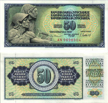 ЮГОСЛАВИЯ 50 ДИНАРОВ 1981 4 НОЯБРЯ 1981, ПОДПИСЬ 11, С ЗАЩИТНОЙ ПОЛОСОЙ Pick 89b бумага UNC (ПРЕСС) 6312-14-2-2