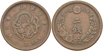 ЯПОНИЯ 2 СЕНЫ 1877 ГОД 10 ПРАВЛЕНИЯ ИМПЕРАТОРА МУЦУХИТО (МЭЙДЗИ) (1867-1912) KM 18.1 (18) бронза 3851-741