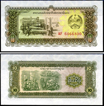 Лаос 10 кип ND (1979) серия AF Pick 27 b бумага UNC (пресс) 446-20-3