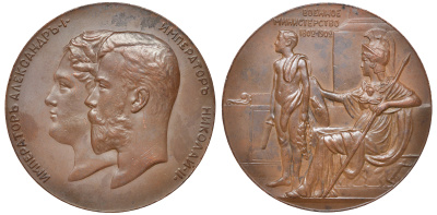 Россия медаль 1902 в память в память 100-летия Морского министерства, 128,97 гр. 64,0 мм Дьяков 1352.1 R бронза 10-004-01