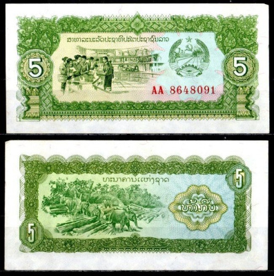 Лаос 5 кип ND (1979) серия AA Pick 26 a бумага 8589-46-3-1