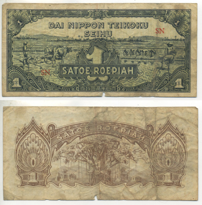 Нидерландская Индия, Японская оккупация 1 рупия 1944 рисовые плантации Pick 129 a бумага 7222-36-2