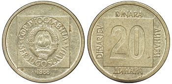 Югославия 20 динаров 1988 KM 132 латунь 4596-366