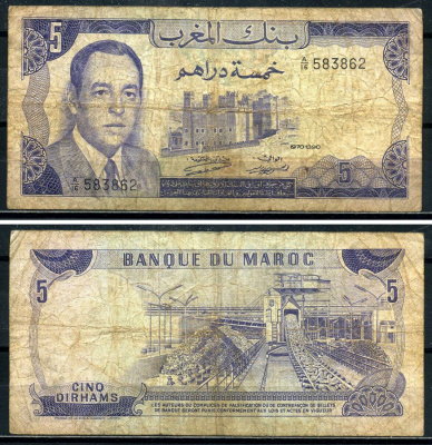 Марокко 5 дирхамов 1970 Король Хасан II Pick 56а бумага 7554-2-1-2
