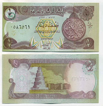 Ирак 1/2 динара 1993 астролябия, руины минарета в Самарре, военный выпуск, зеленая Pick 78 a бумага UNC (пресс) 8564-13-1-1