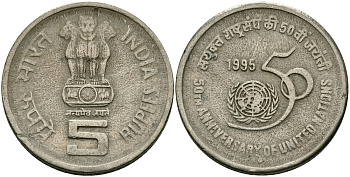 Индия 5 рупий 1995 50 лет ООН KM 156 медно-никель 95-616