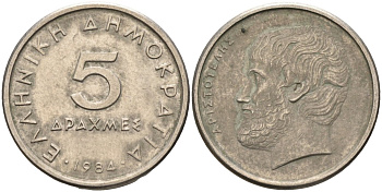 Греция 5 драхм 1984 Аристотель KM 131 медно-никель 4586-851