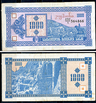 Грузия 1000 купонов (лари) ND (1993) 1-ый выпуск, в делителе 1, гора Мтазминда, Тифлис, пещерный город Вардзия Pick 30  бумага  8614-6-2-1