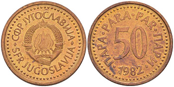 Югославия 50 пара 1982 KM 85 бронза 105-862