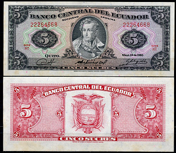 Эквадор 5 сукре 1980 Антонио Хосе Сукре, серия HT, Thomas de la Rue Pick 113 c (1980 (5))  бумага  UNC (пресс) 447-122-3