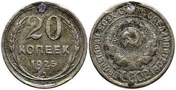 СССР 20 копеек 1925 KM 88, Федорин 10 серебро 179-537