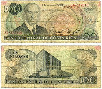 Коста-Рика 100 колонов 1988 Рикардо Хименес, здание Верховного суда Pick 248b бумага  2196-28-1-1