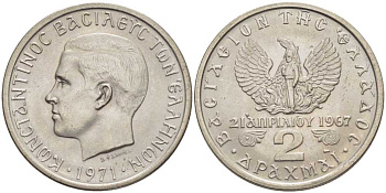 Греция 2 драхмы 1971 21 апреля 1967, чёрные полковники, Константин II (1964-1973) KM 99 медно-никель UNC 4610-747