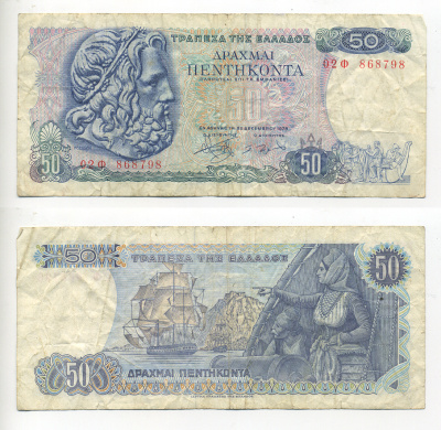 ГРЕЦИЯ 50 ДРАХМ 1978 Pick 199a бумага 7214-15-3
