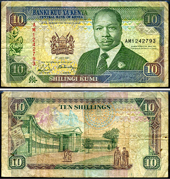 Кения 10 шиллингов 1991 Дэниэл Торойтич арап Мои, средняя школа Кабарнет, Баринго Pick 24 c бумага 7214-25-1-1