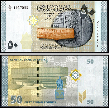 Сирия 50 фунтов 2021 Pick 112 бумага UNC (пресс) 401-86-1-2