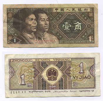 КИТАЙ 1 ДЖАО 1980 Pick 881 бумага 7147-44-1-1