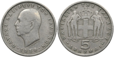 Греция 5 драхм 1954 Павел I (1954-1965) KM 83 медно-никель 4165-312