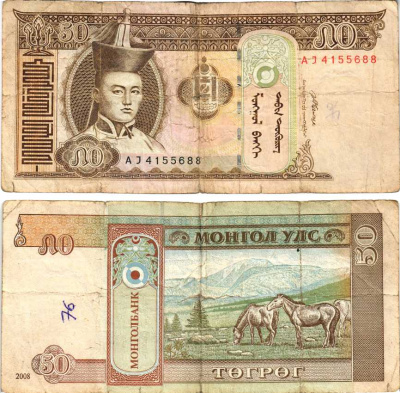 МОНГОЛИЯ 50 ТУГРИКОВ 2008 СУХЭ БАТОР Pick 64b бумага 8592-43-1-2