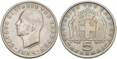 Греция 5 драхм 1954 Павел I (1947-1964) KM 83 медно-никель 4545-321