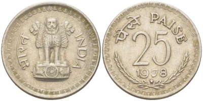 Индия 25 пайсов 1978 звезда KM 49.1 медно-никель 116-1136