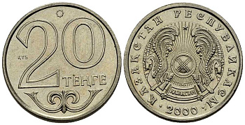 КАЗАХСТАН 20 ТЕНГЕ 2000 KM 26 медно-никель 4387-149
