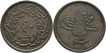 ТУРЦИЯ 40 ПАРА 1858 1255/19 ГОД, ABDUL MEJID (1839-1861), ОСМАНСКАЯ ИМПЕРИЯ KM 670 медь 603-423