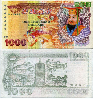КИТАЙ 1000 ДОЛЛАРОВ ND HELL BANK CORPORATION бумага 5553-2-2