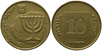 Израиль 10 агора 1991 JE 5751 KM 158 алюминиевая бронза 4571-1233