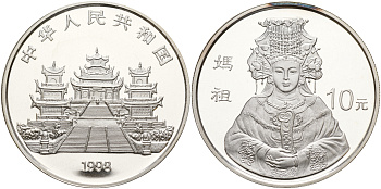 Китай 10 юаней 1998 Мацзу, богиня-покровительница мореходов KM 776 серебро PROOF 11-203-42