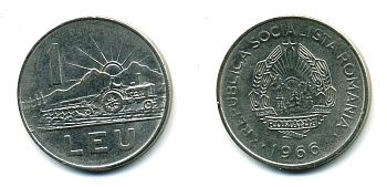 Румыния 1 лей 1966 трактор KM 95 сталь плакированная никелем 4364-1243