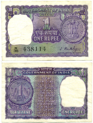 ИНДИЯ 1 РУПИЯ 1966 БЕЗ БУКВЫ Pick 77а бумага 7552-37-2