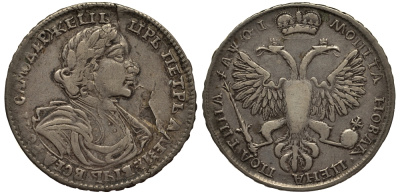 Россия полтина (50 копеек) 1719 Петр I (1699-1725), большая корона Биткин 1017 R серебро 10-005-69