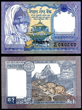 Непал 1 рупия 1991-2000 Pick 37 (2) бумага UNC (пресс) 7204-60-2-1