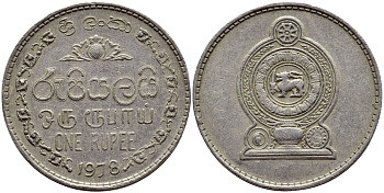 Шри-Ланка 1 рупия 1978 KM 136.1 медно-никель 08-833