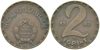 Венгрия 2 форинта 1982 BP KM 591 латунь 190-1033