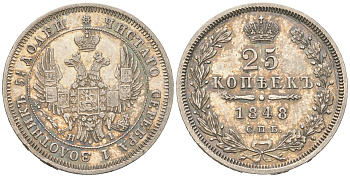Россия 25 копеек 1848 СПБ-НI, Николай I (1825-1855) Биткин 298 серебро    633-124