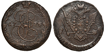 Россия 5 копеек 1774 ЕМ, Екатерина II (1762-1796), Орел образца 1770-1777 Биткин 623 а медь 1103-9-32