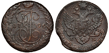 Россия 5 копеек 1796 ЕМ, Екатерина II (1762-1796) Биткин 650 R медь 1103-1-11