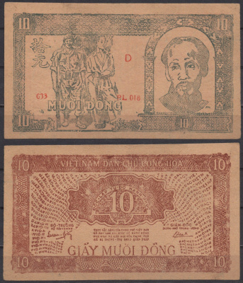 Вьетнам Северный 10 донг 1948 Хо Ши Мин, солдат, рабочий Pick 22 c бумага 451-1297-1