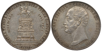 Россия 1 рубль 1859 В память открытия монумента Императору Николаю I на коне Биткин 567 серебро aUNC 10-015-23