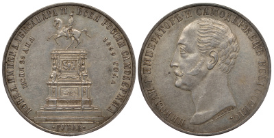 Россия 1 рубль 1859 В память открытия монумента Императору Николаю I на коне Биткин 567 серебро aUNC 10-015-23