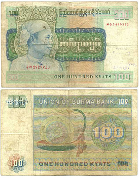 Бирма 100 кьятов 1976 генерал Аун Сан Pick 61а бумага 7375-20-1-1
