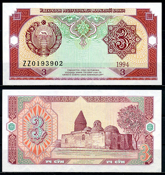 Узбекистан 3 сума 1994 серия ZZ, замещенная Pick 74   бумага  UNC (пресс) 446-53-1