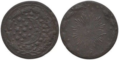 РОССИЯ ЖЕТОН XIX ВЕКА ДИАМЕТР 17,5 ММ., ИЗГОТОВЛЕН ПРЕДПОЛОЖИТЕЛЬНО НА ФАБРИКЕ КУЧИНА, ИСПОЛЬЗОВАЛСЯ ДЛЯ ИЗГОТОВЛЕНИЯ УКРАШЕНИЙ И КОСТЮМОВ НАРОДОВ ПОВОЛЖЬЯ, ДЛЯ ИЗБЕЖАНИЯ ПОРЧИ ХОДЯЧЕЙ МОНЕТЫ, ПОДРАЖАНЕ МЕДНОЙ ПЕРСИДСКОЙ МОНЕТЕ ВРЕМЕН НАСИР ШАХА (1264-131