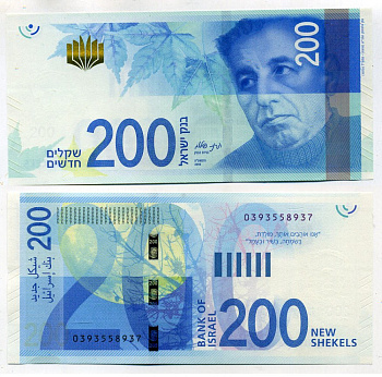 Израиль 200 новых шекелей 2015 Натан Альтерман, лунный свет Pick 68 a бумага UNC (пресс) 00-00