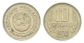Болгария 10 стотинок 1974 KM 87 никель латунь 4674-823