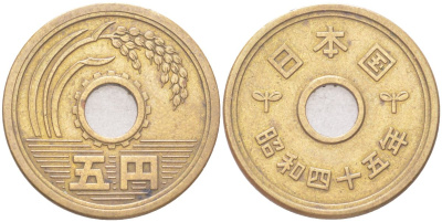 Япония 5 йен 1970 Yr. 45, Хирохито (1926-1989) Y 72a латунь 4614-537