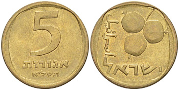 Израиль 5 агора 1971 JE5731 KM 25 алюминиевая бронза 3955-1233